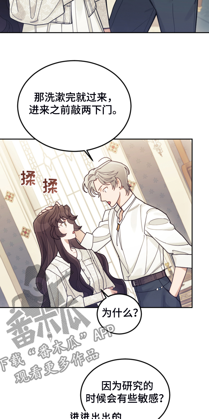 我竟是大反派喵乐漫画漫画,第61章：这才是假期2图