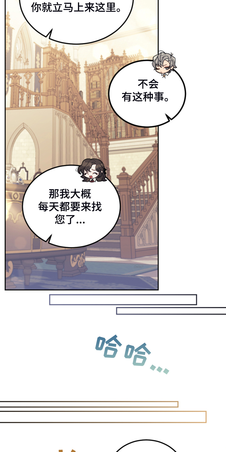 我竟是大反派喵乐漫画漫画,第60章：那个“老头”2图