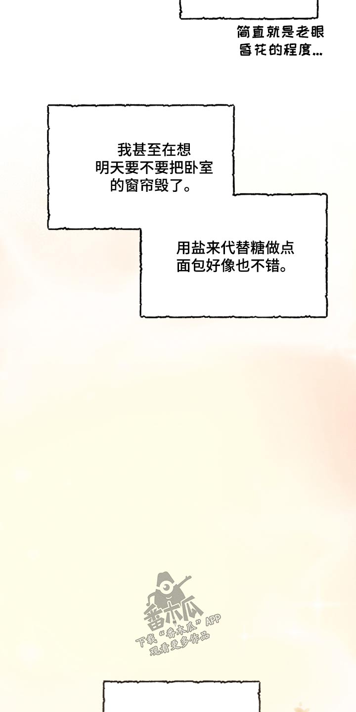 我竟是大反派在哪看漫画,第91章：【第二季】想你们1图