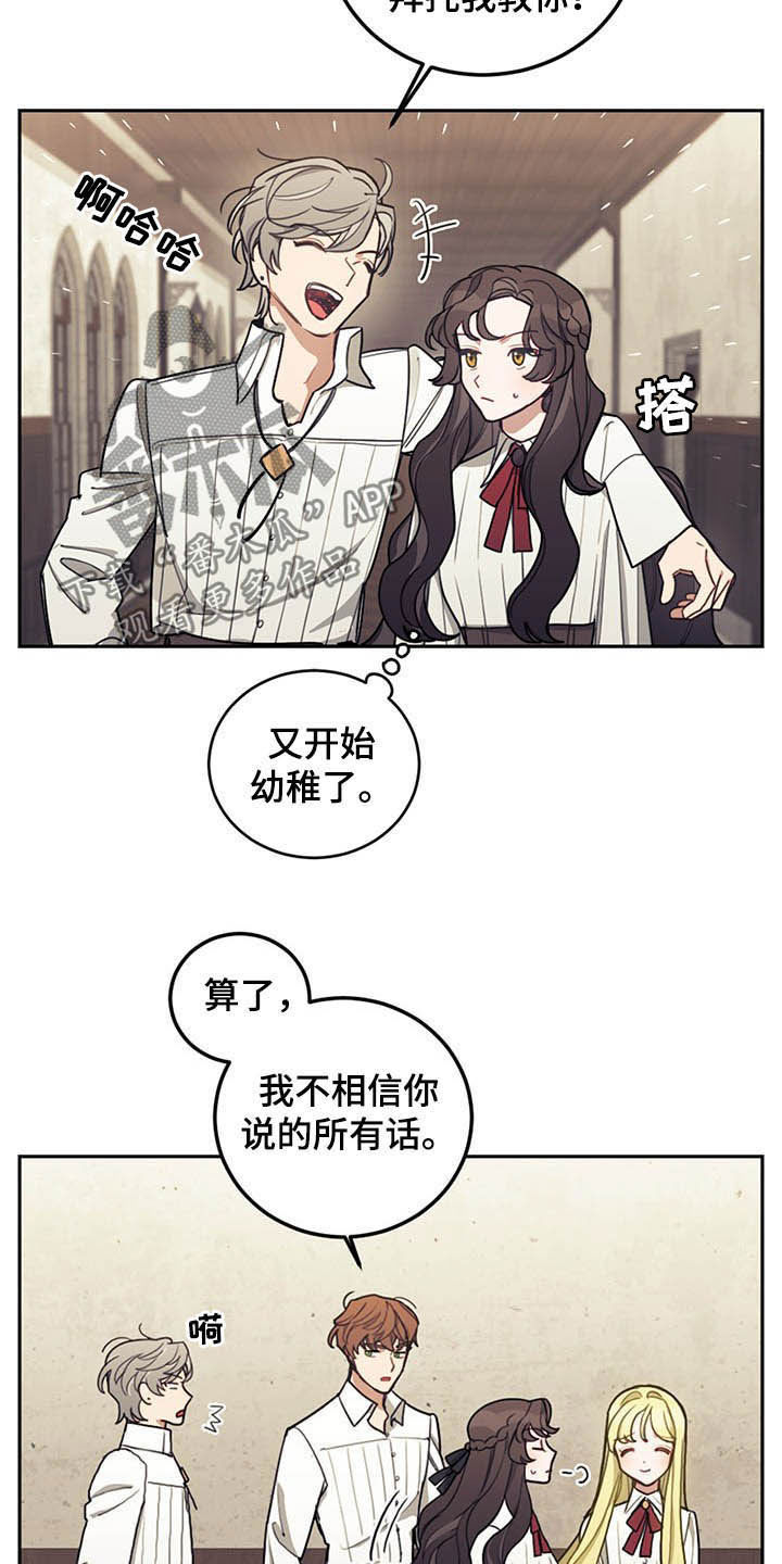 我竟是大反派喵乐漫画漫画,第27章：不值一提1图