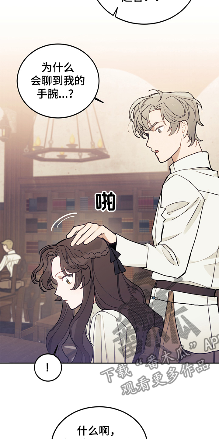 我竟是大反派喵乐漫画漫画,第38章：终于稳定1图
