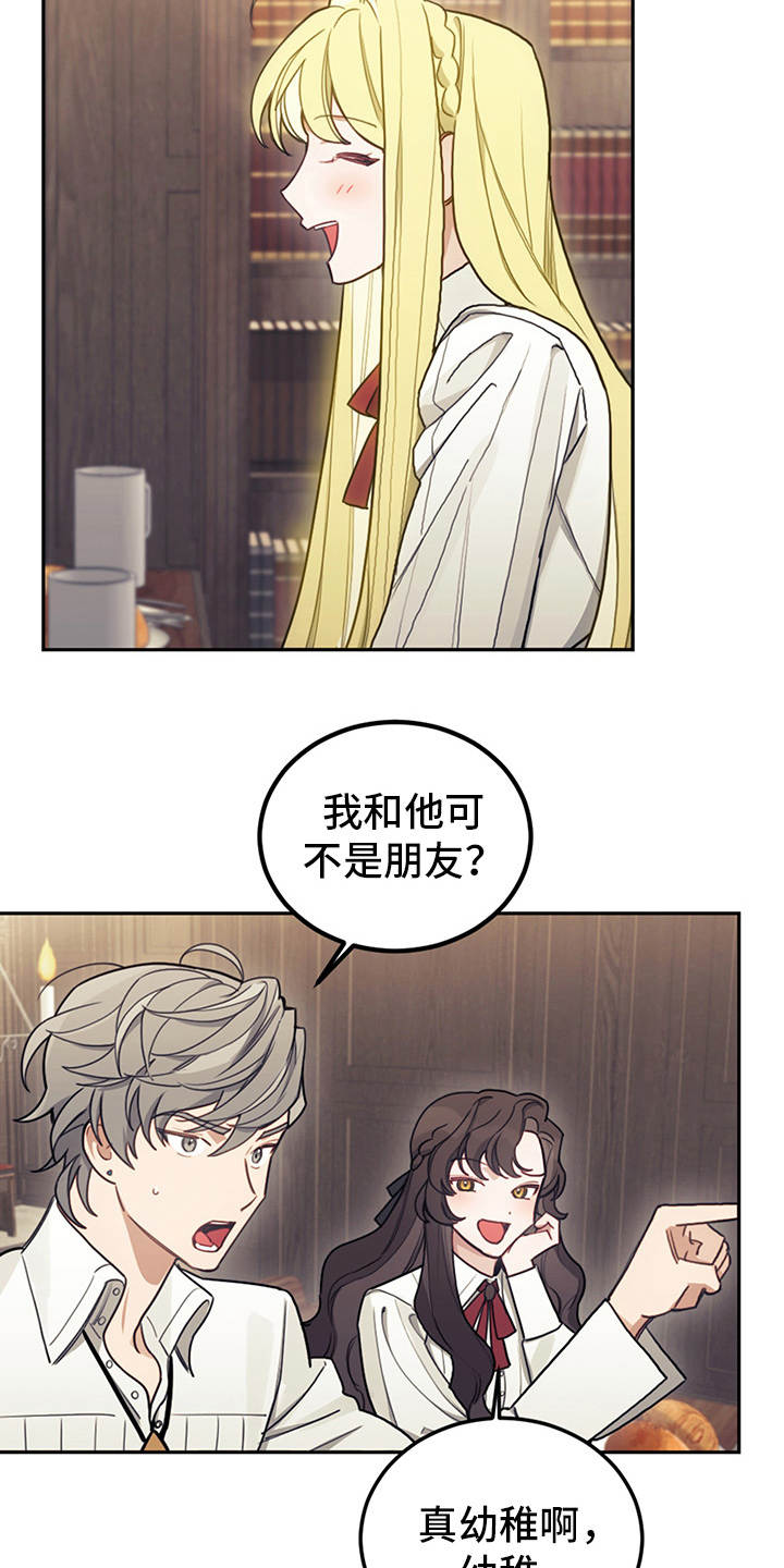 我竟是大反派喵乐漫画漫画,第22章：轻松的氛围1图