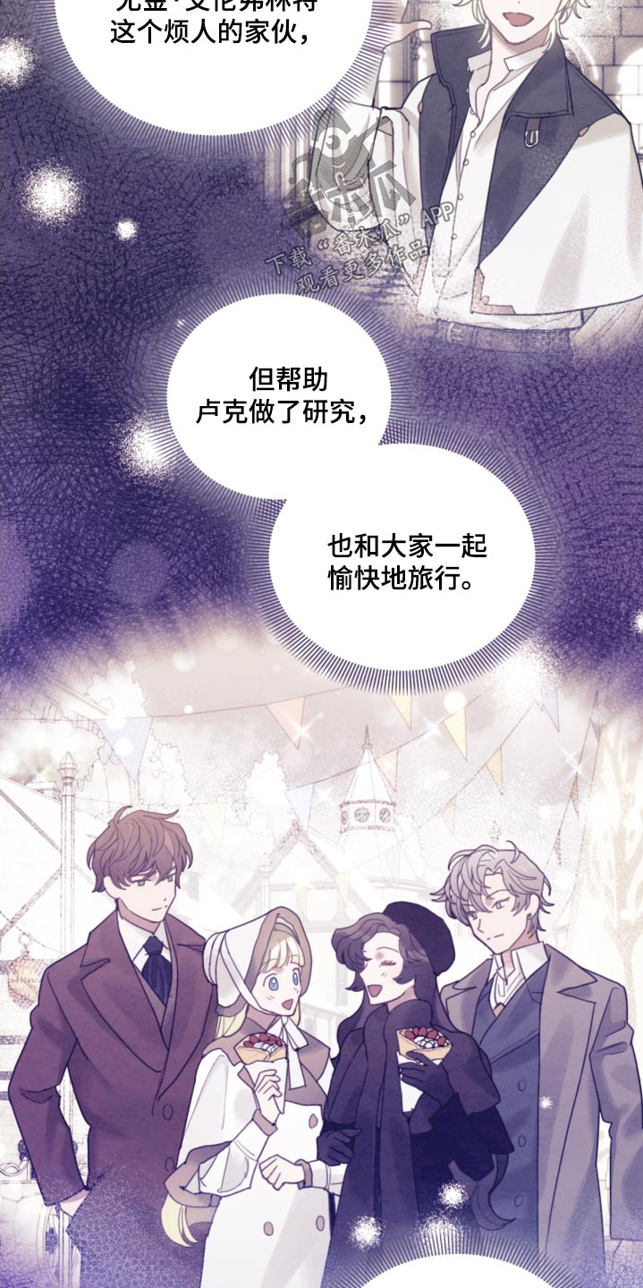 我竟是大明战神南山有龙 txt下载漫画,第81章：【第二季】魔法1图