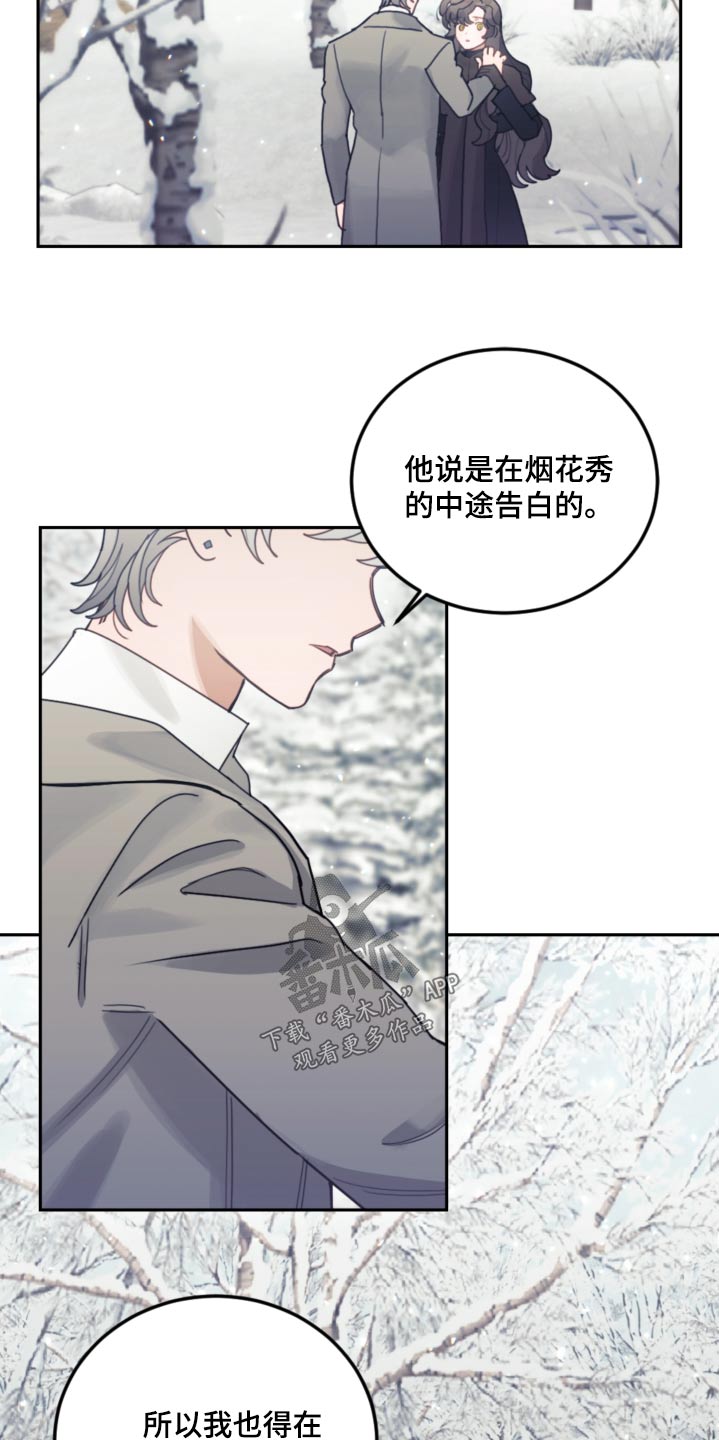 我竟是大反派喵乐漫画漫画,第80章：【第二季】抹掉1图