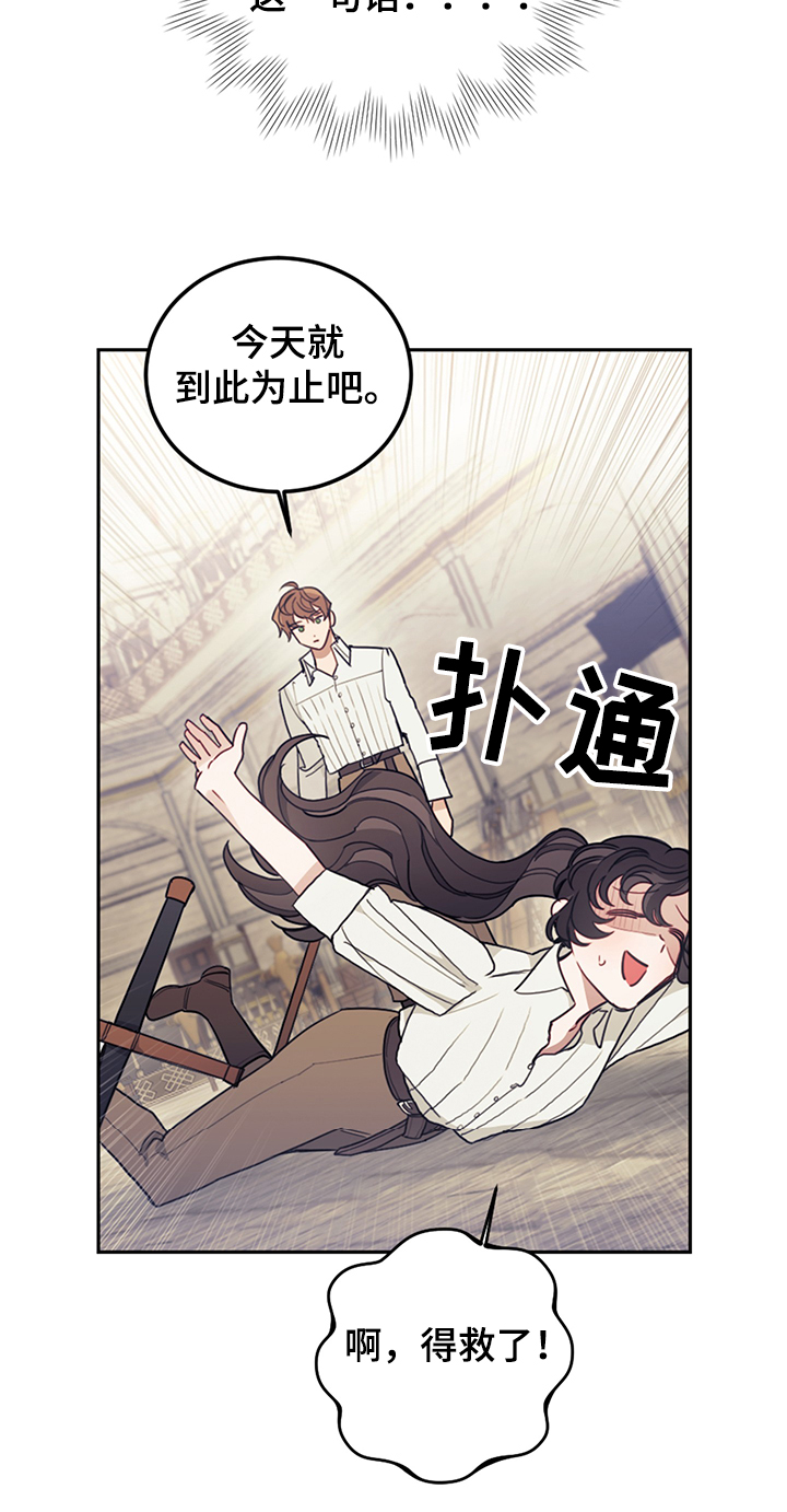 我竟是大反派喵乐漫画漫画,第31章：人心易变1图