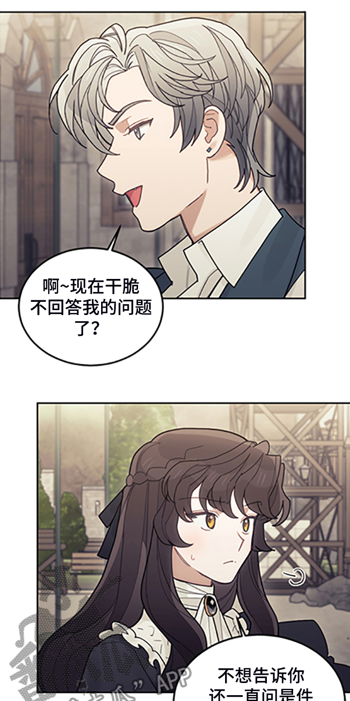 我竟是大反派喵乐漫画漫画,第70章：逃避1图