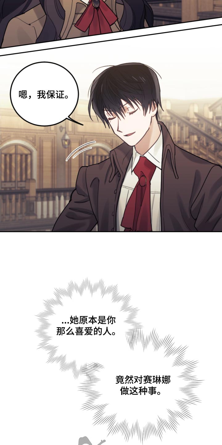 我竟是大反派喵乐漫画漫画,第84章：【第二季】必须遵守2图