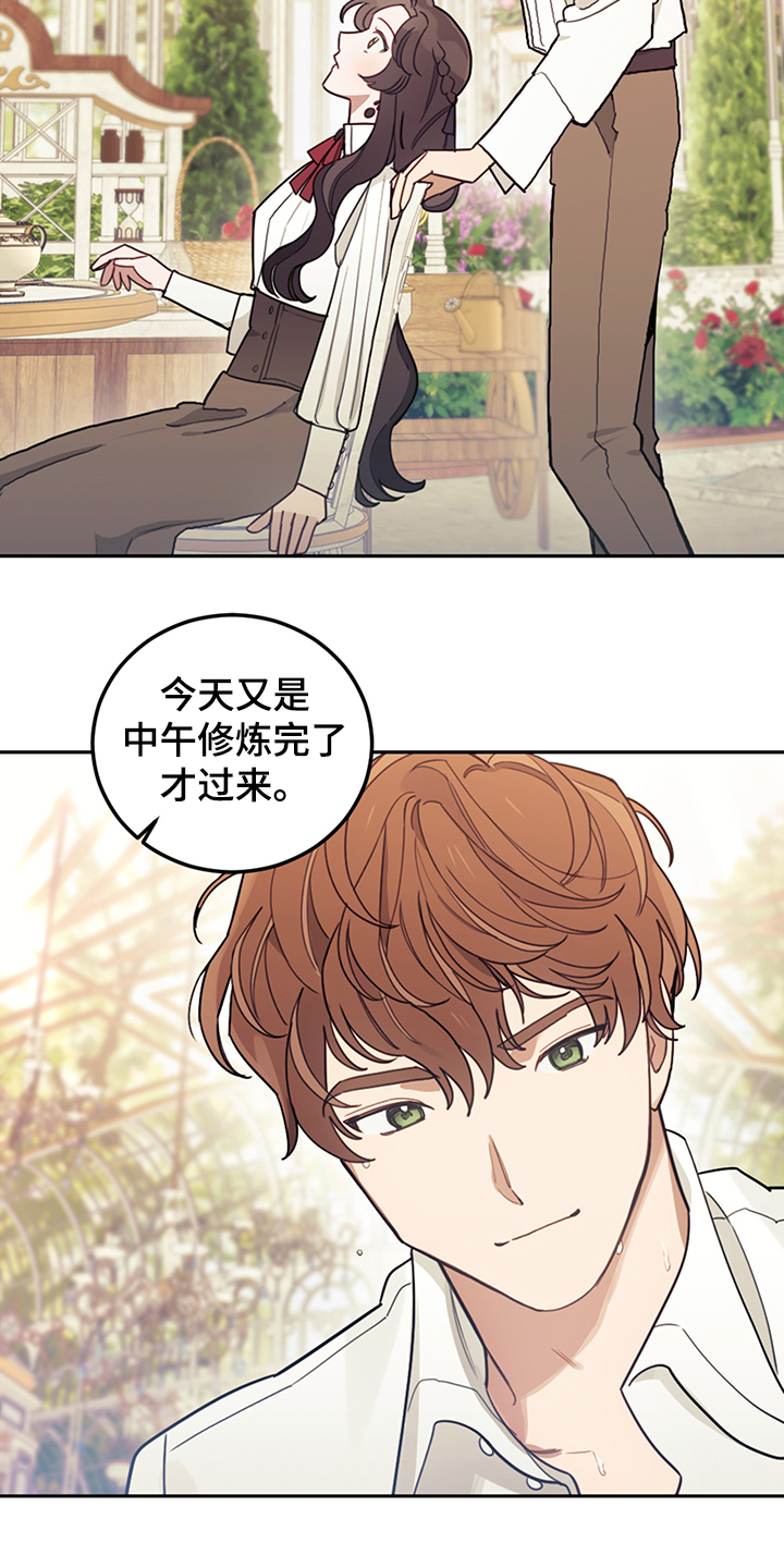 我竟是大反派小说漫画,第31章：人心易变1图