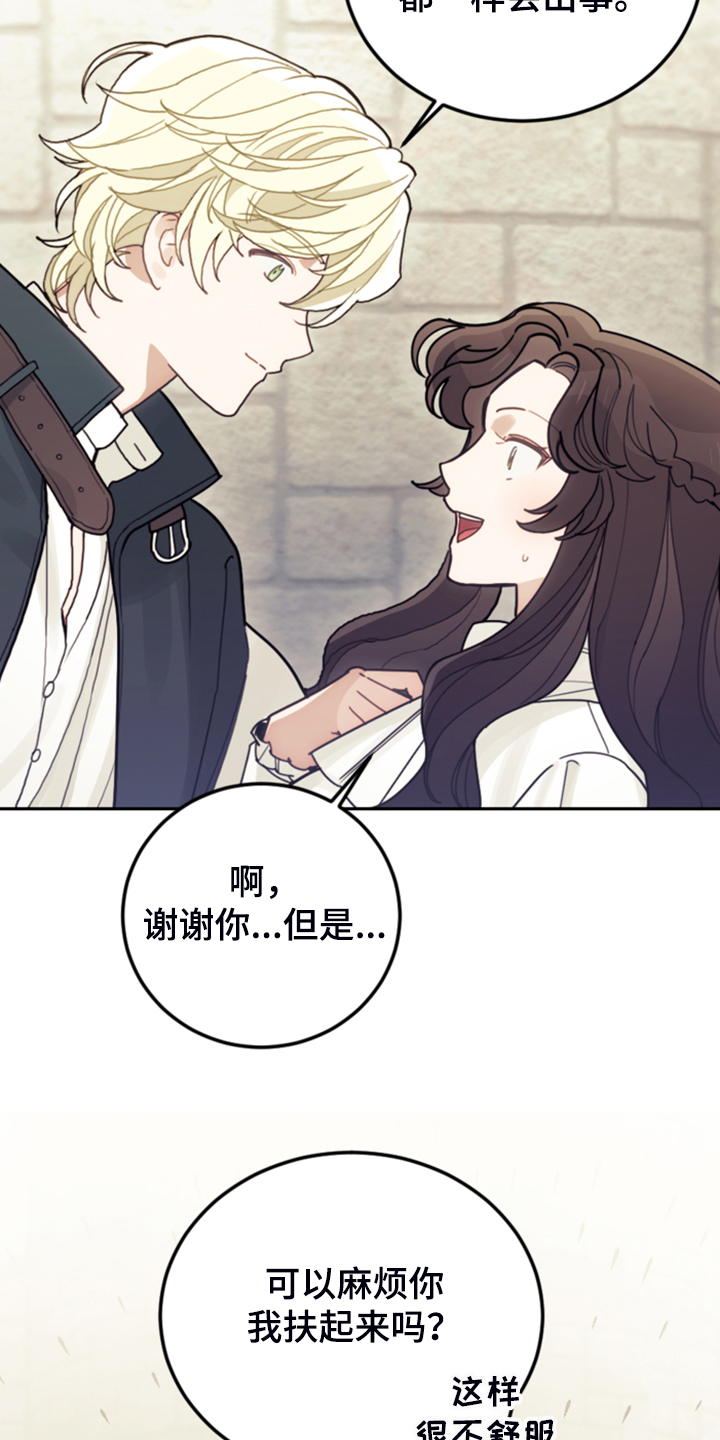 我竟是绝世高手漫画,第62章：迟到了1图