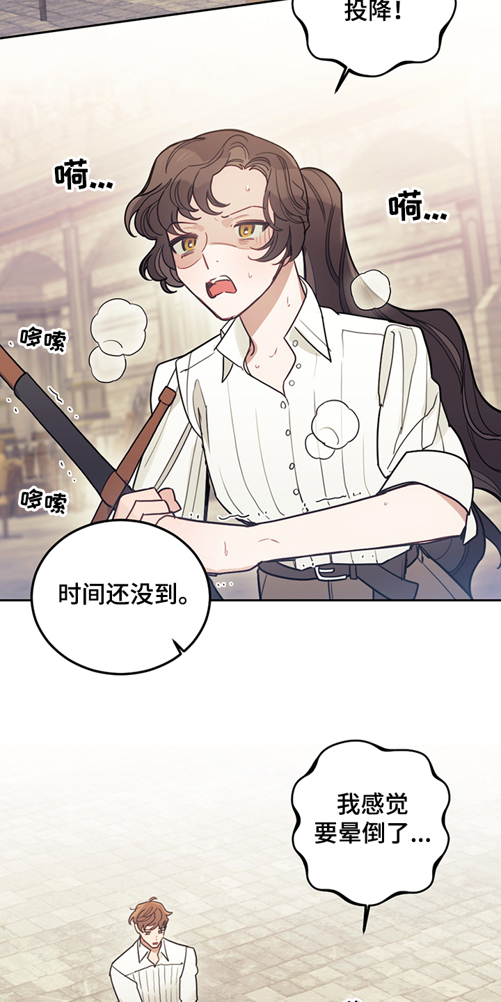 我竟是大反派喵乐漫画漫画,第31章：人心易变1图