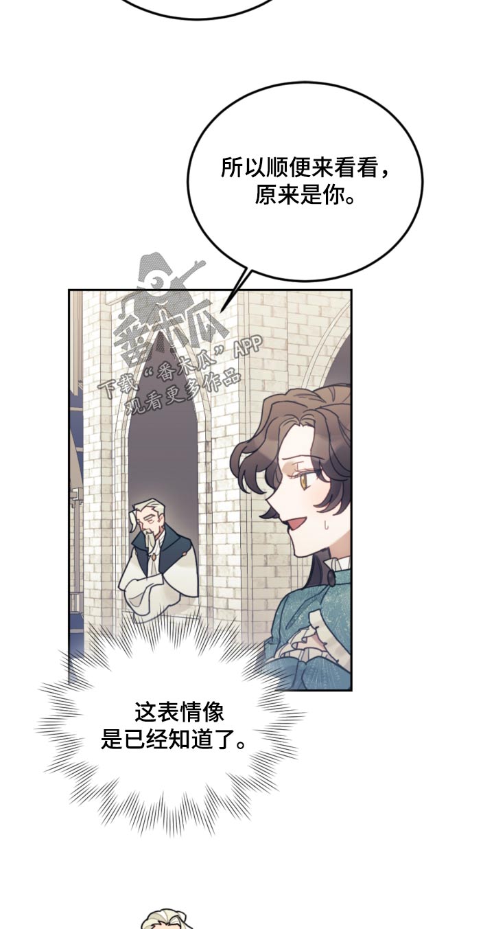 我竟是大反派喵乐漫画漫画,第94章：【第二季】示威2图