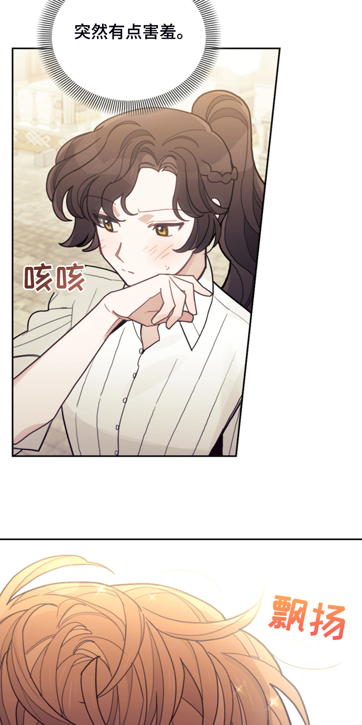 我竟是大反派喵乐漫画漫画,第52章：保持距离2图