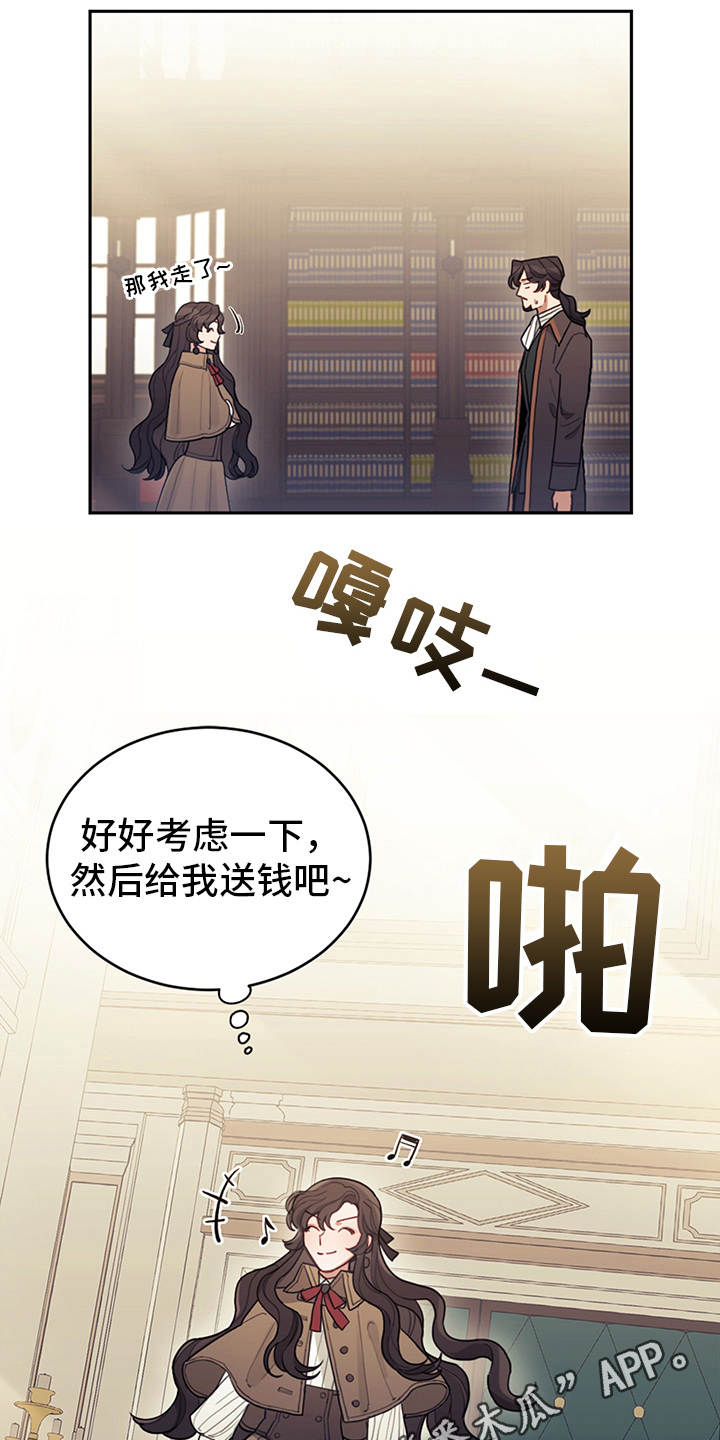 我竟是大反派在哪看漫画,第7章：叛逆2图