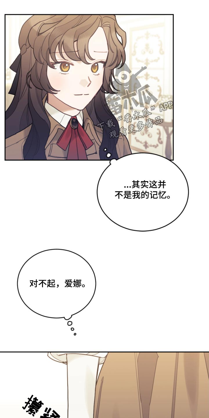 我竟是反派漫画,第110章：【第二季】只能这样1图