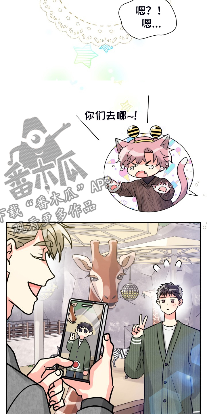 气运彩虹色漫画,第64章：【第二季】愉快的周末2图