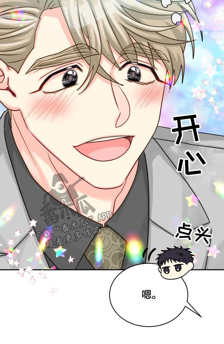 气运彩虹色漫画,第96章：【第二季】文件1图