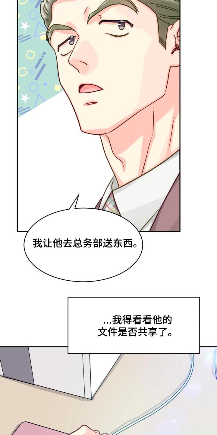 气运彩虹色漫画,第96章：【第二季】文件1图