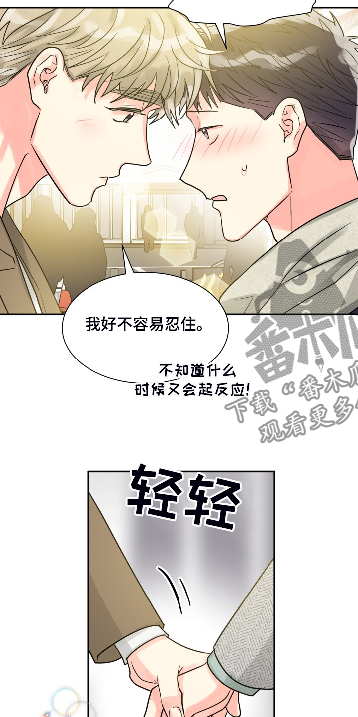 彩虹色代表漫画,第57章：【第二季】谁更重要1图