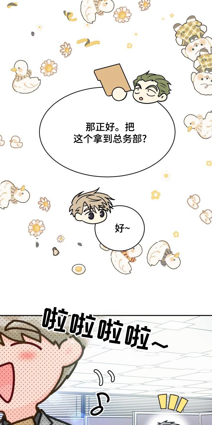 气运彩虹色漫画,第96章：【第二季】文件2图