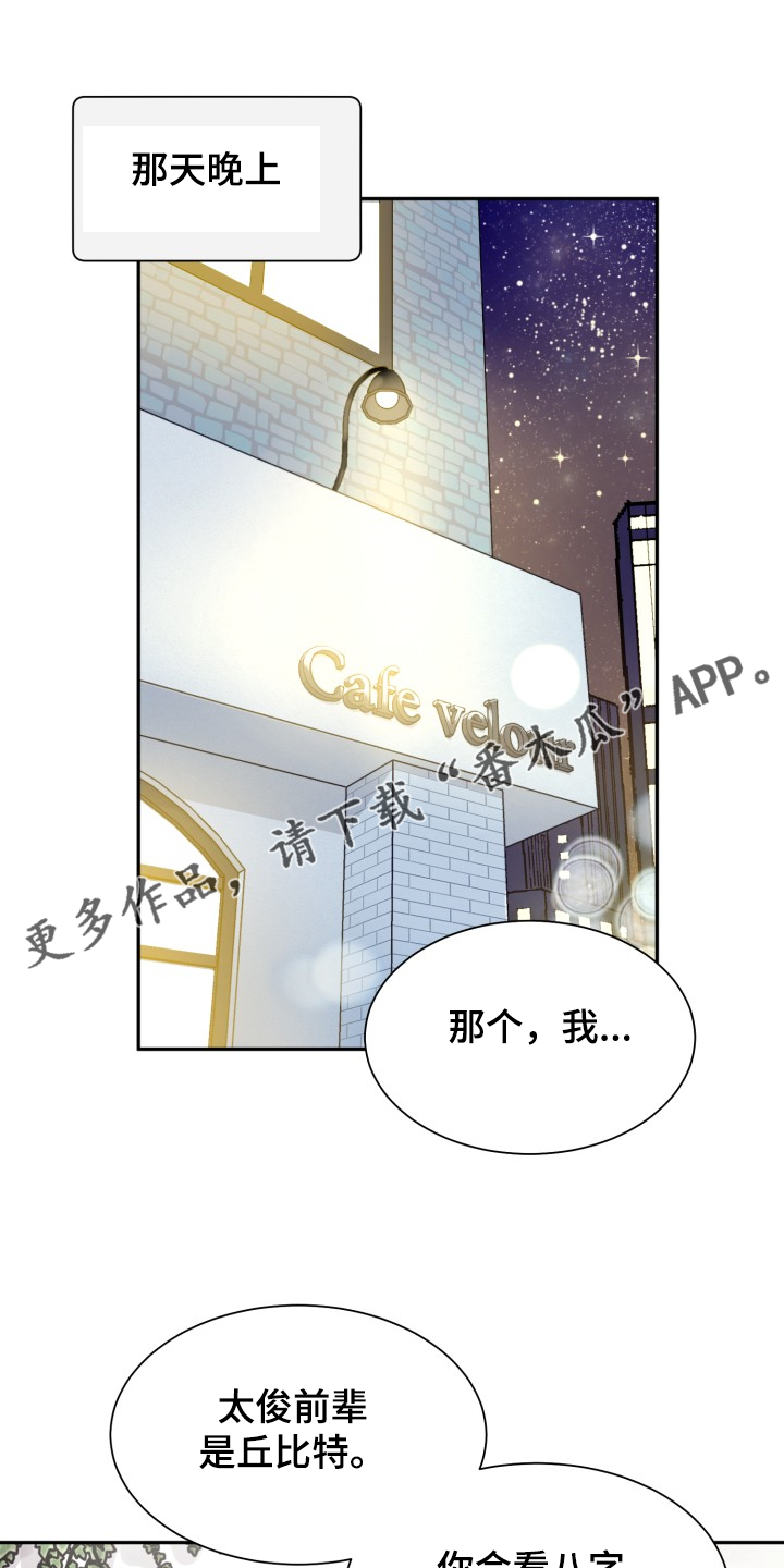 气运大反派漫画,第61章：【第二季】自己处理1图