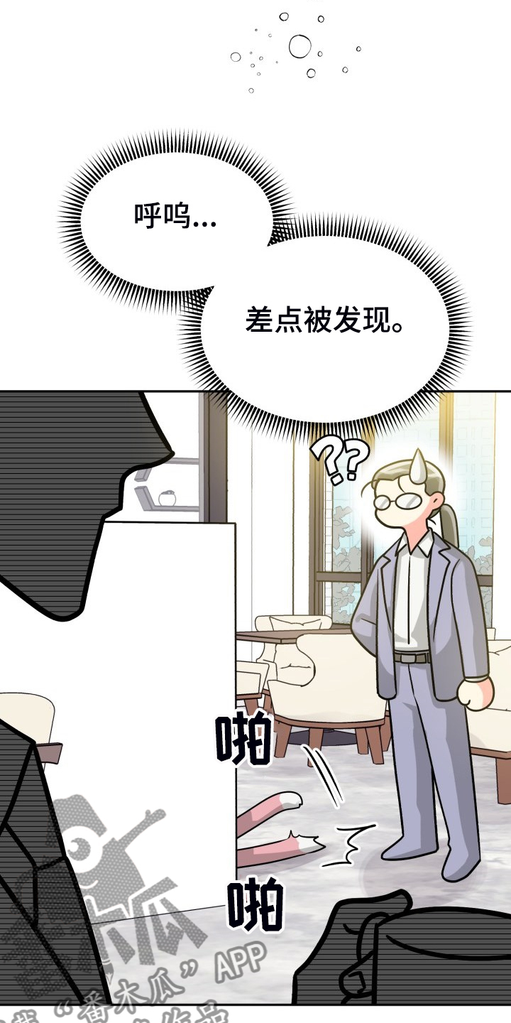 气运南方出将臣什么意思漫画,第71章：【第二季】晴天霹雳2图