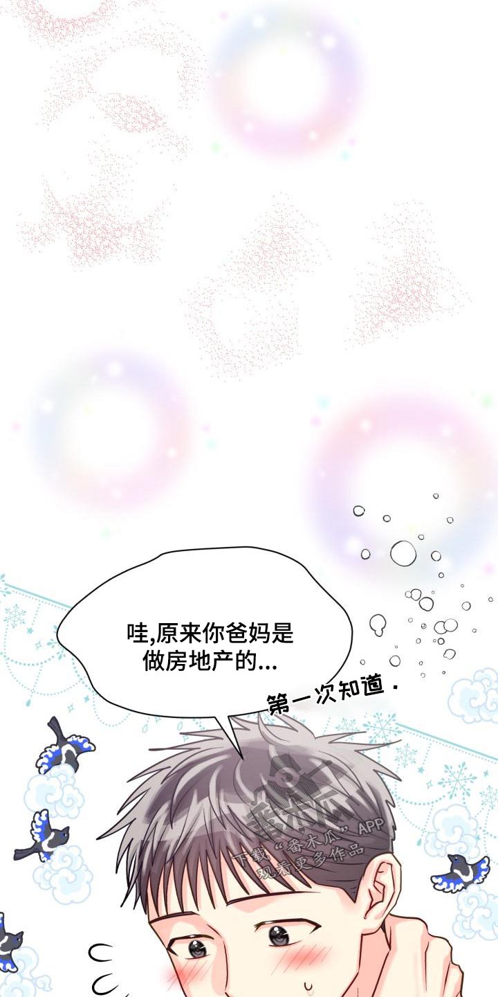 什么颜色气运最好漫画,第99章：【第二季】重要2图