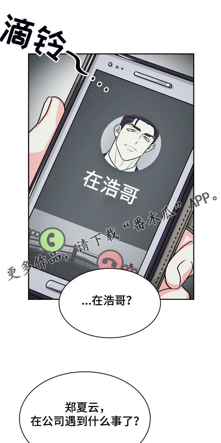 彩虹色彩漫画,第74章：【第二季】一个人有点奇怪1图