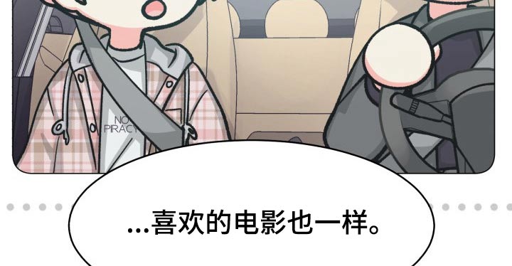 气运彩虹色漫画,第85章：【第二季】请客1图