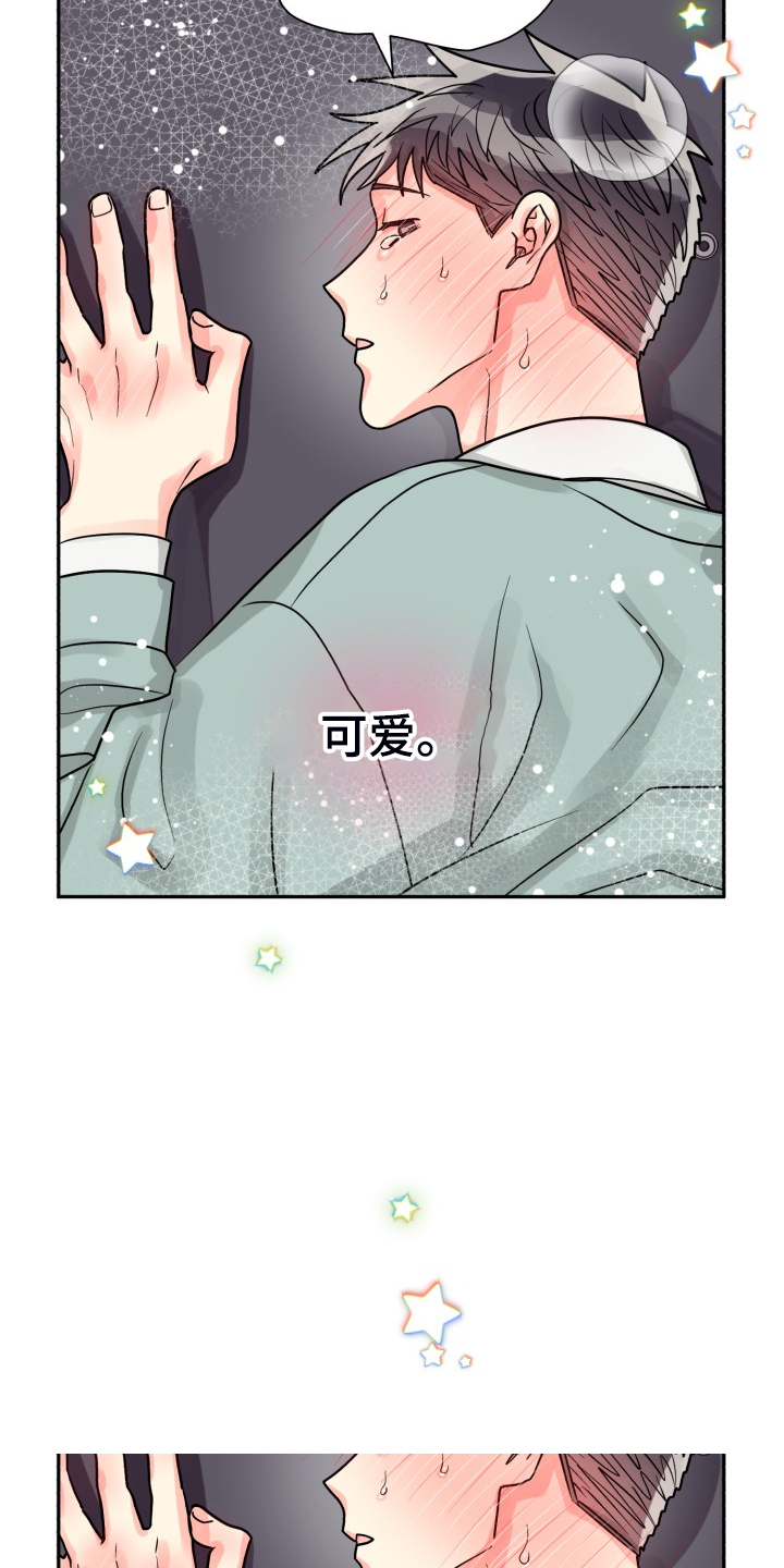 气运彩虹色漫画,第59章：【第二季】在那之前1图