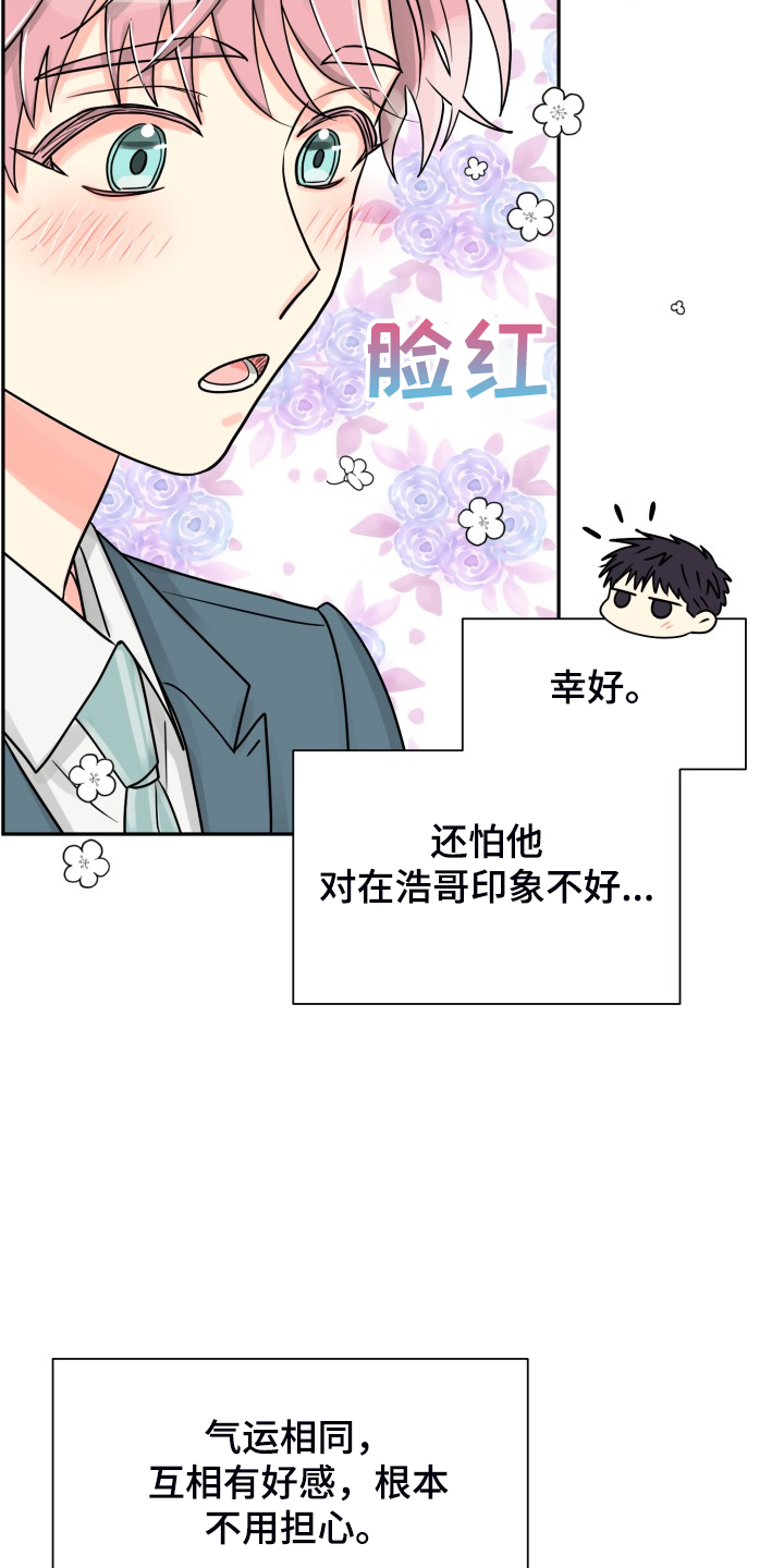 气运是从什么颜色开始漫画,第61章：【第二季】自己处理2图