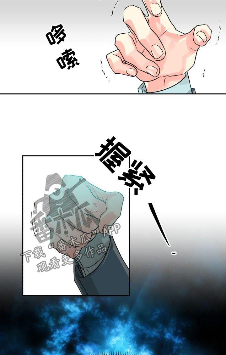 紫红色气运漫画,第34章：穷追不舍2图