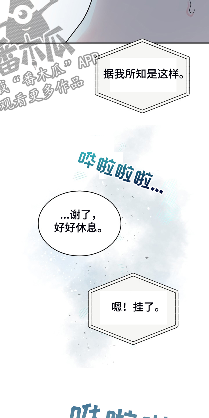 彩虹色是什么意思漫画,第74章：【第二季】一个人有点奇怪2图