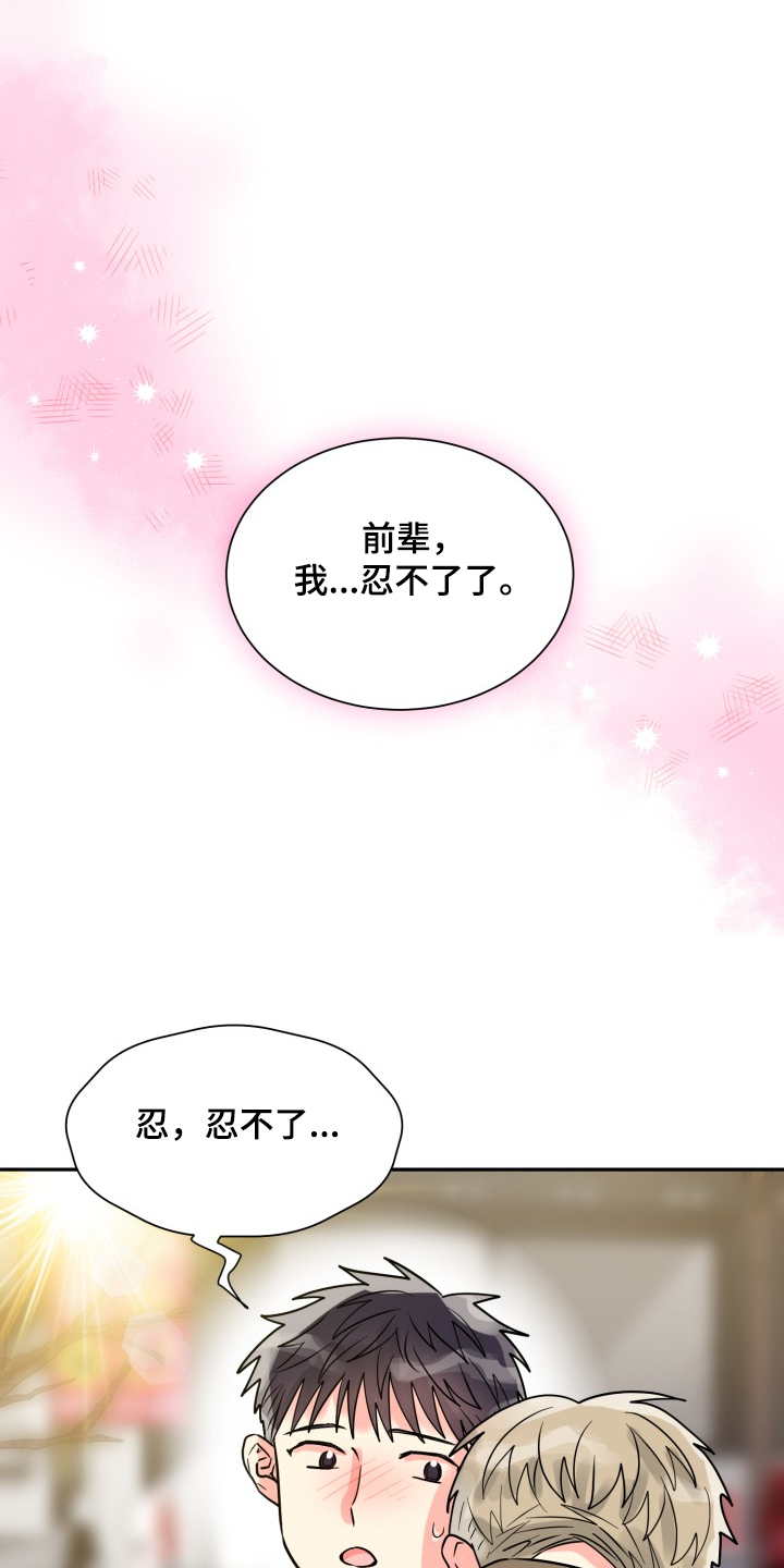 气运彩虹色漫画,第57章：【第二季】谁更重要1图