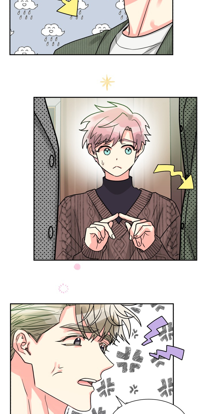 气运彩虹色漫画,第62章：【第二季】非常可疑2图