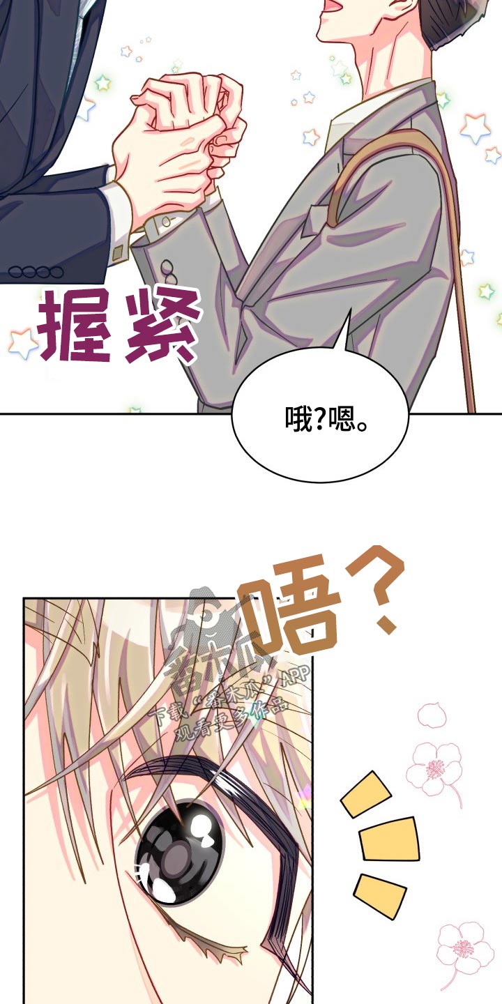 彩虹色系有哪些颜色漫画,第91章：【第二季】同居2图