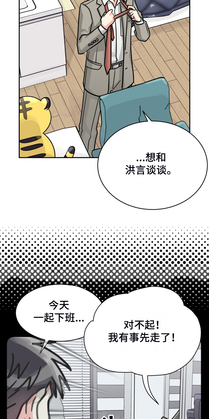 气运有几个颜色漫画,第75章：【第二季】那天晚上1图