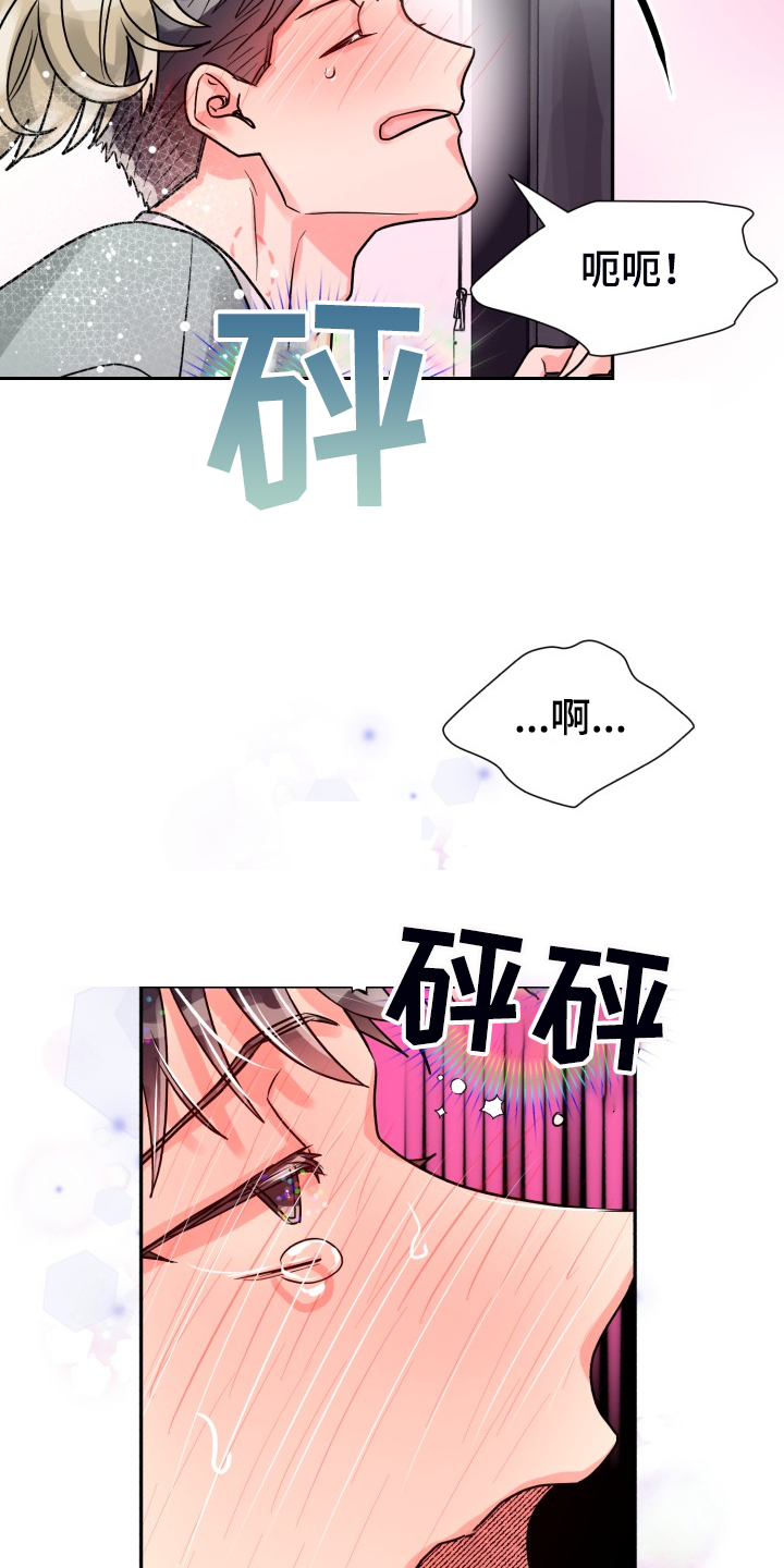 气运彩虹色漫画,第59章：【第二季】在那之前2图