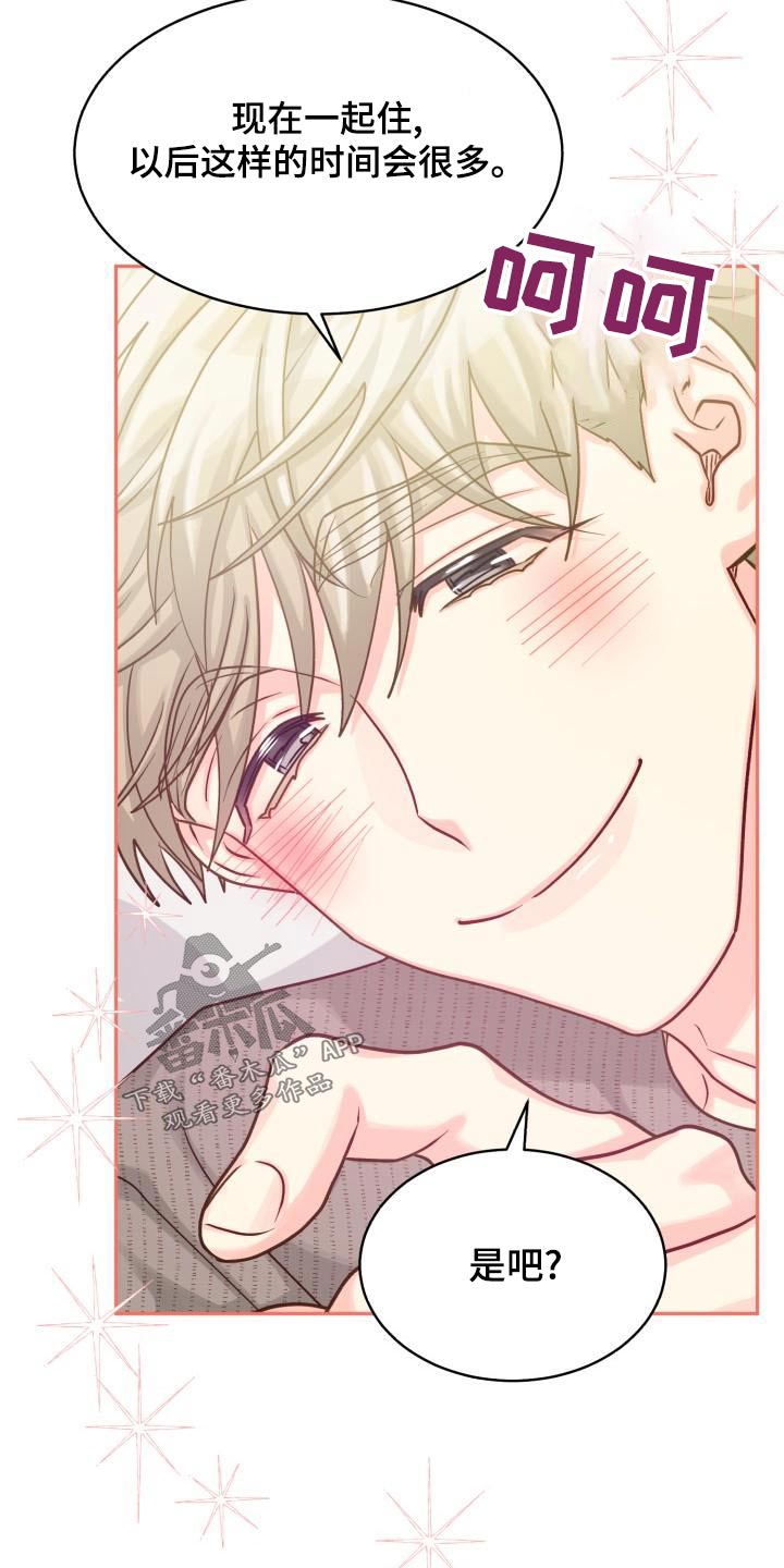 气运彩虹色漫画,第100章：【第二季】住一起1图