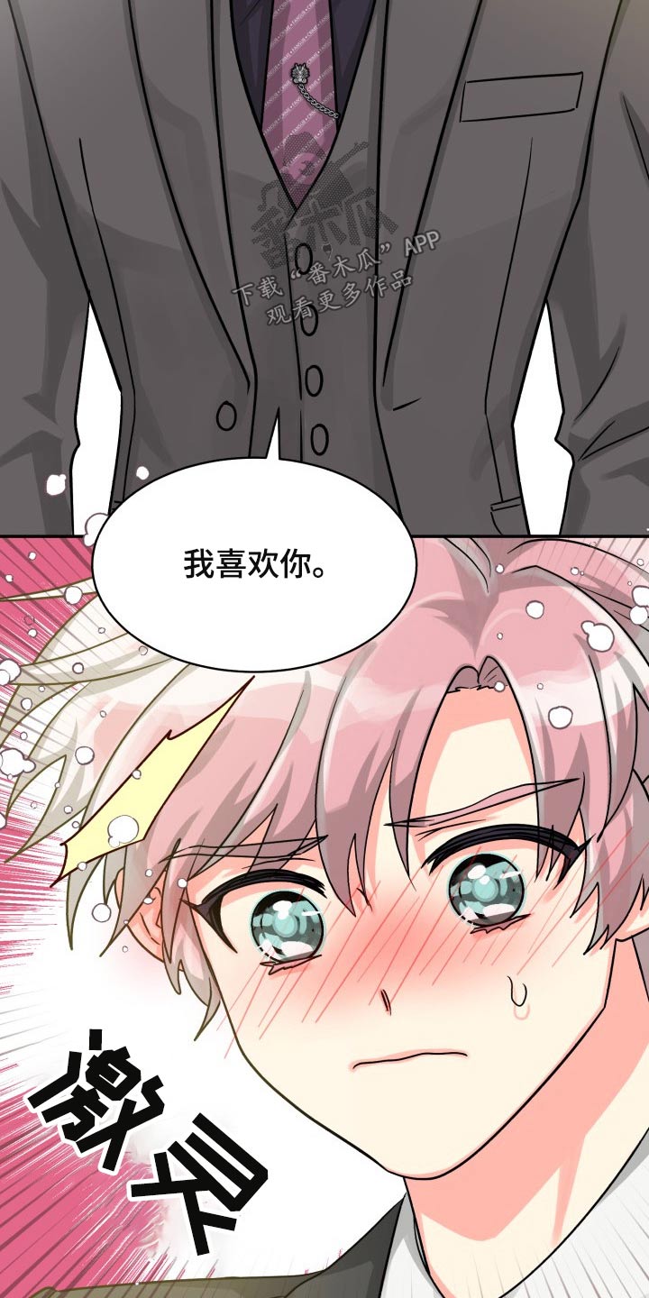 气运彩虹色漫画,第82章：【第二季】一直说下去1图