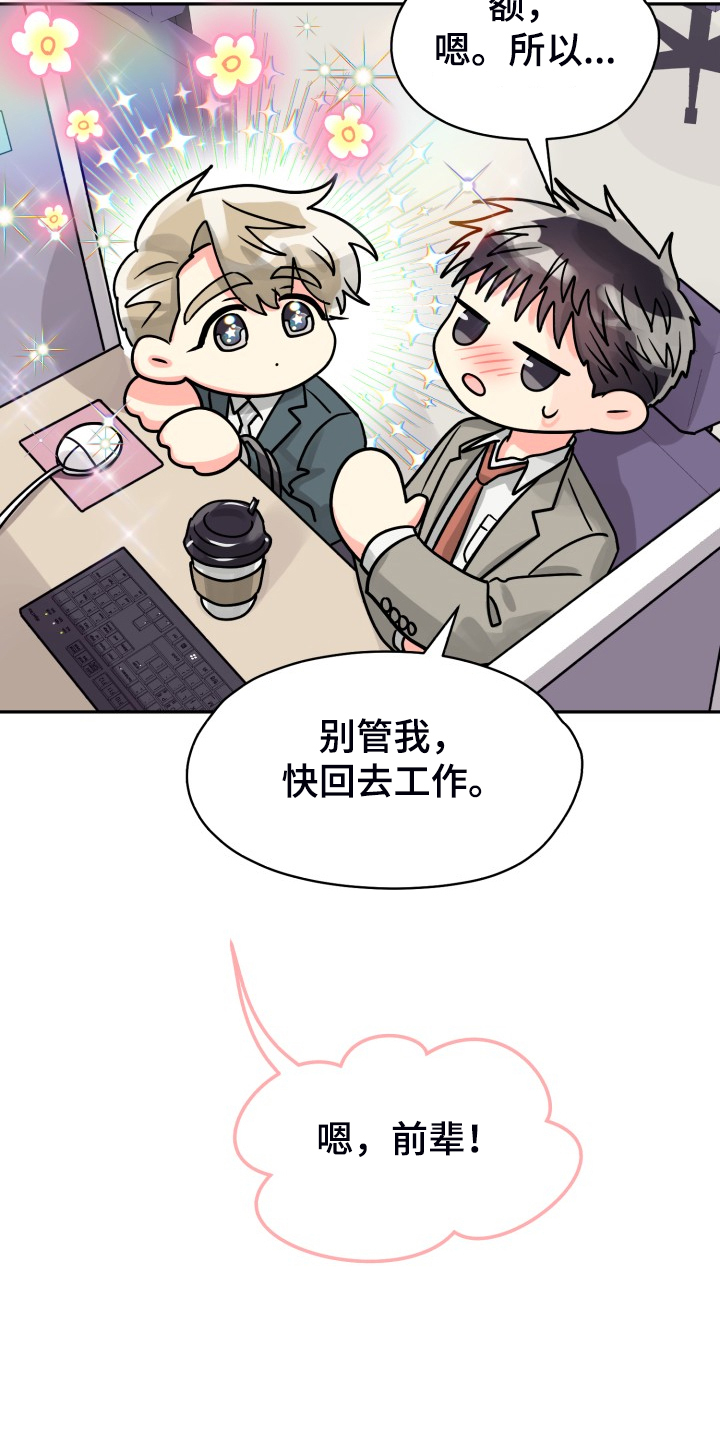 气运彩虹色漫画,第74章：【第二季】一个人有点奇怪2图