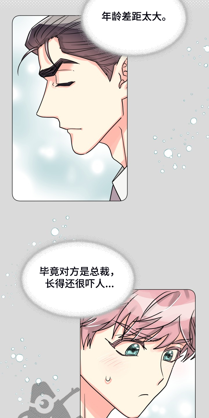 气运是从什么颜色开始漫画,第61章：【第二季】自己处理1图