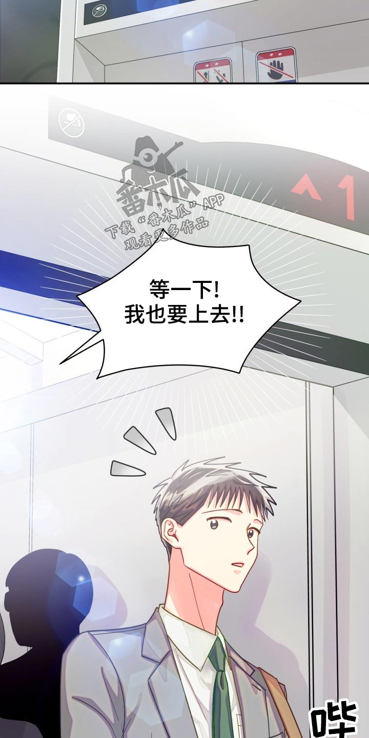 气运彩虹色漫画,第90章：【第二季】我接受1图