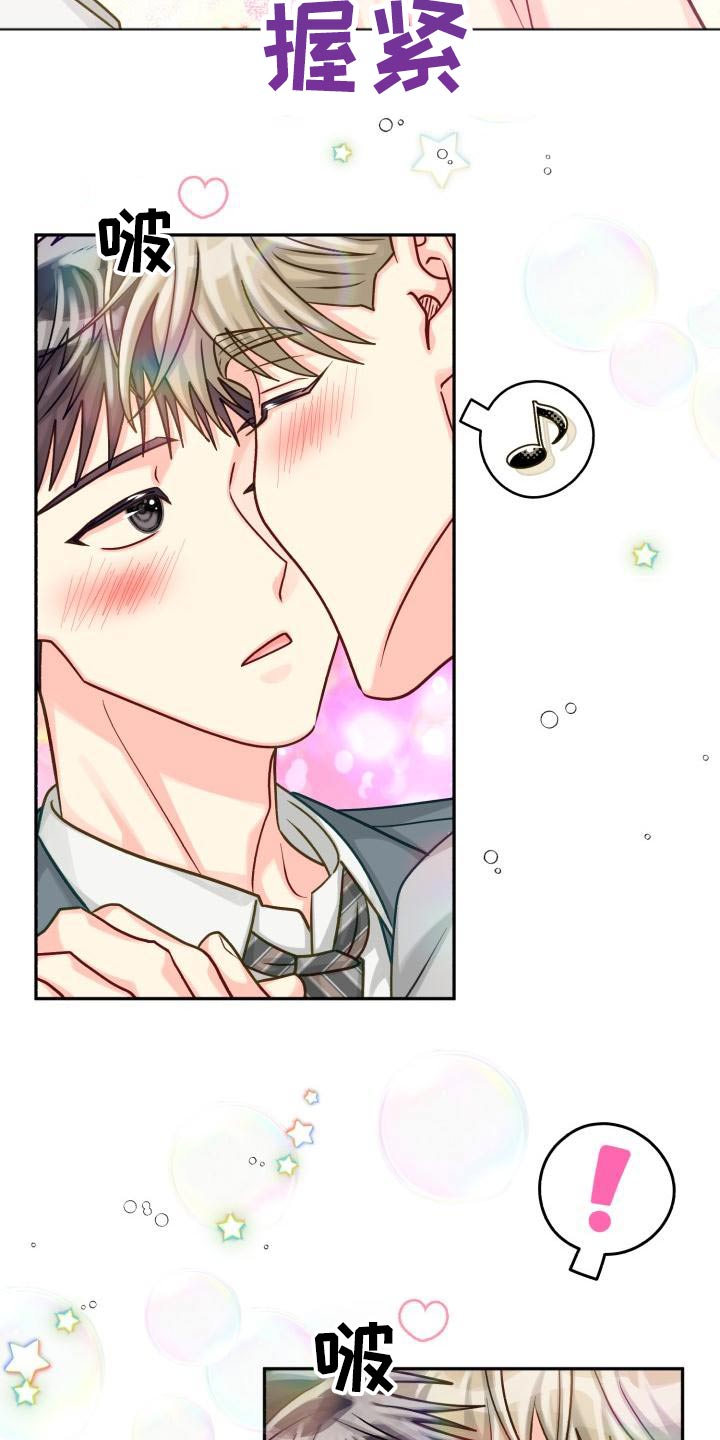 气运彩虹色漫画,第98章：【第二季】咨询2图