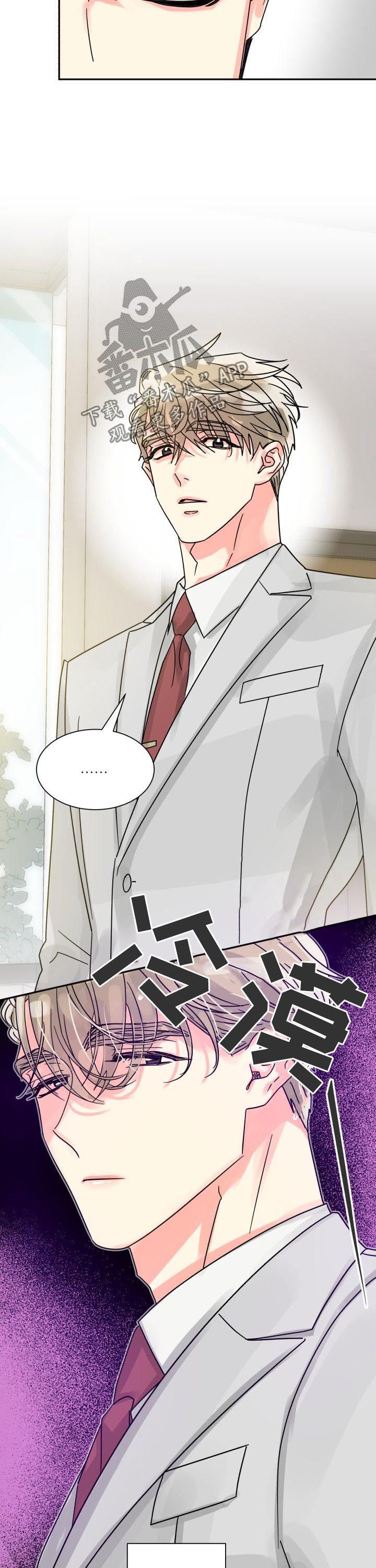 气运彩虹色漫画,第41章：越来越有意思了2图