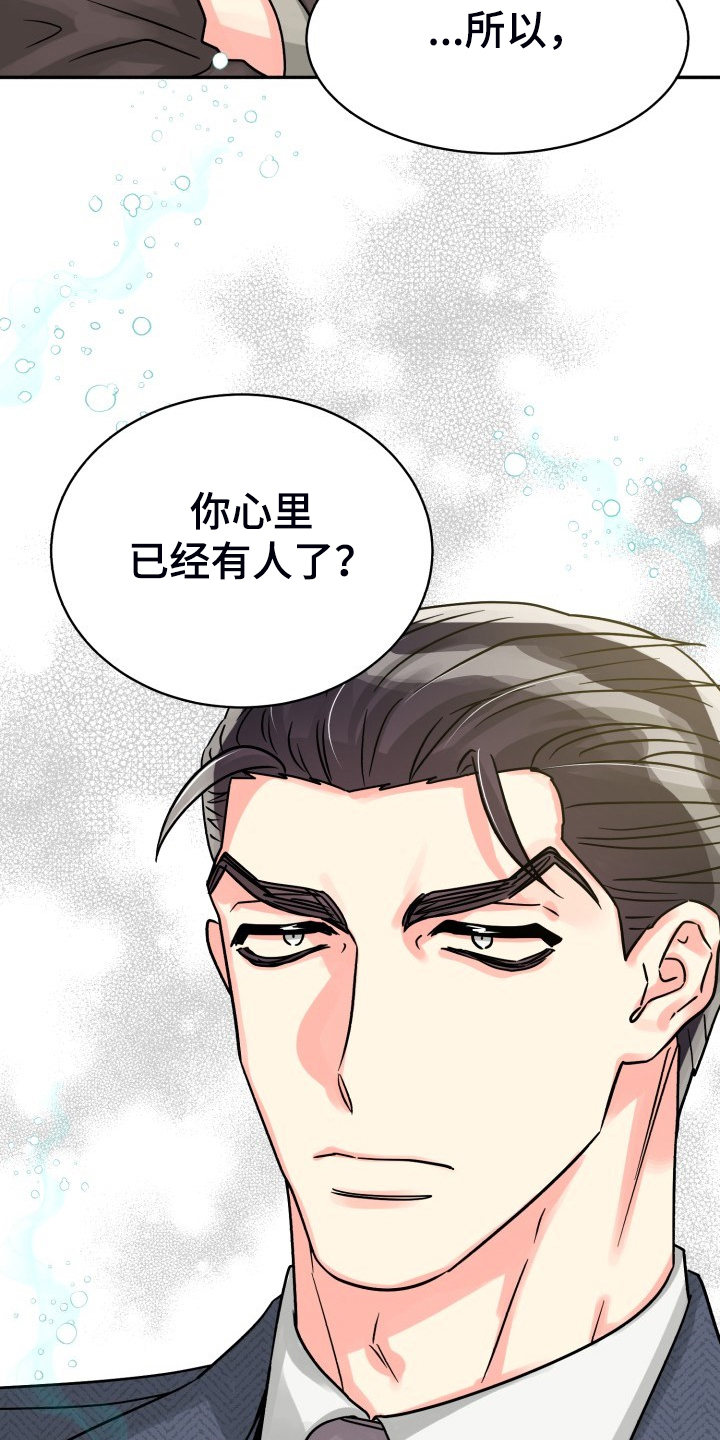 气运淡蓝色漫画,第71章：【第二季】晴天霹雳2图