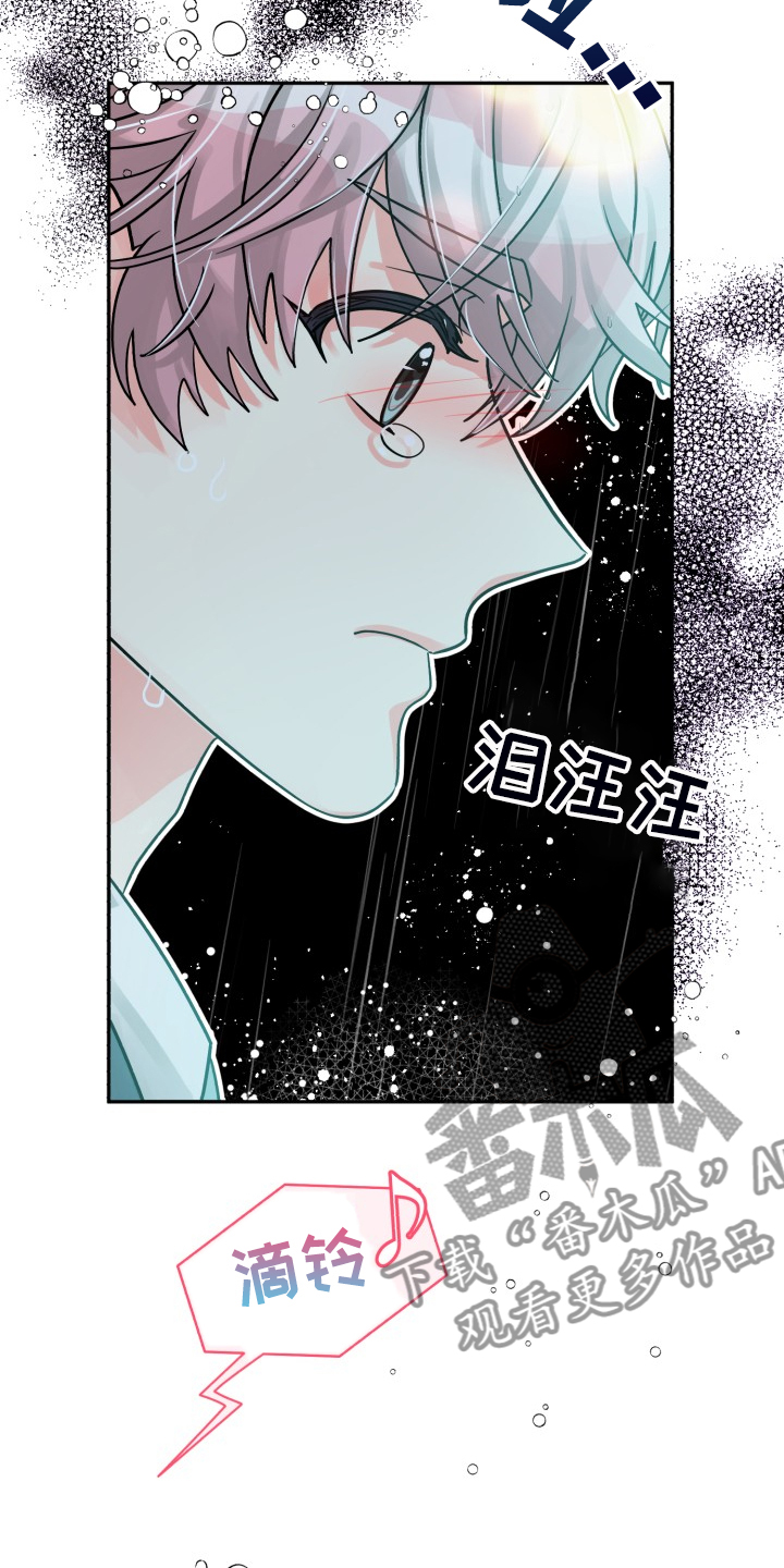 气运彩虹色漫画,第73章：【第二季】为什么这样1图