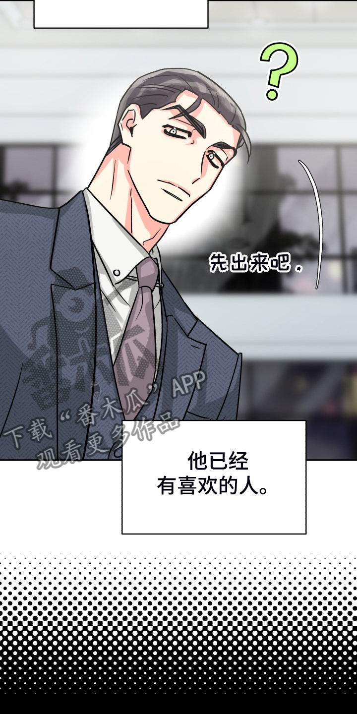 气运彩虹色搜漫画,第72章：【第二季】萎靡不振1图