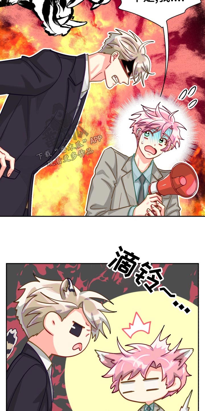 气运彩虹色漫画,第91章：【第二季】同居2图
