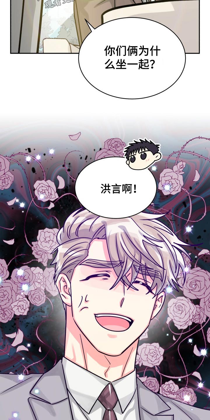 彩虹色是啥意思漫画,第79章：【第二季】不要2图