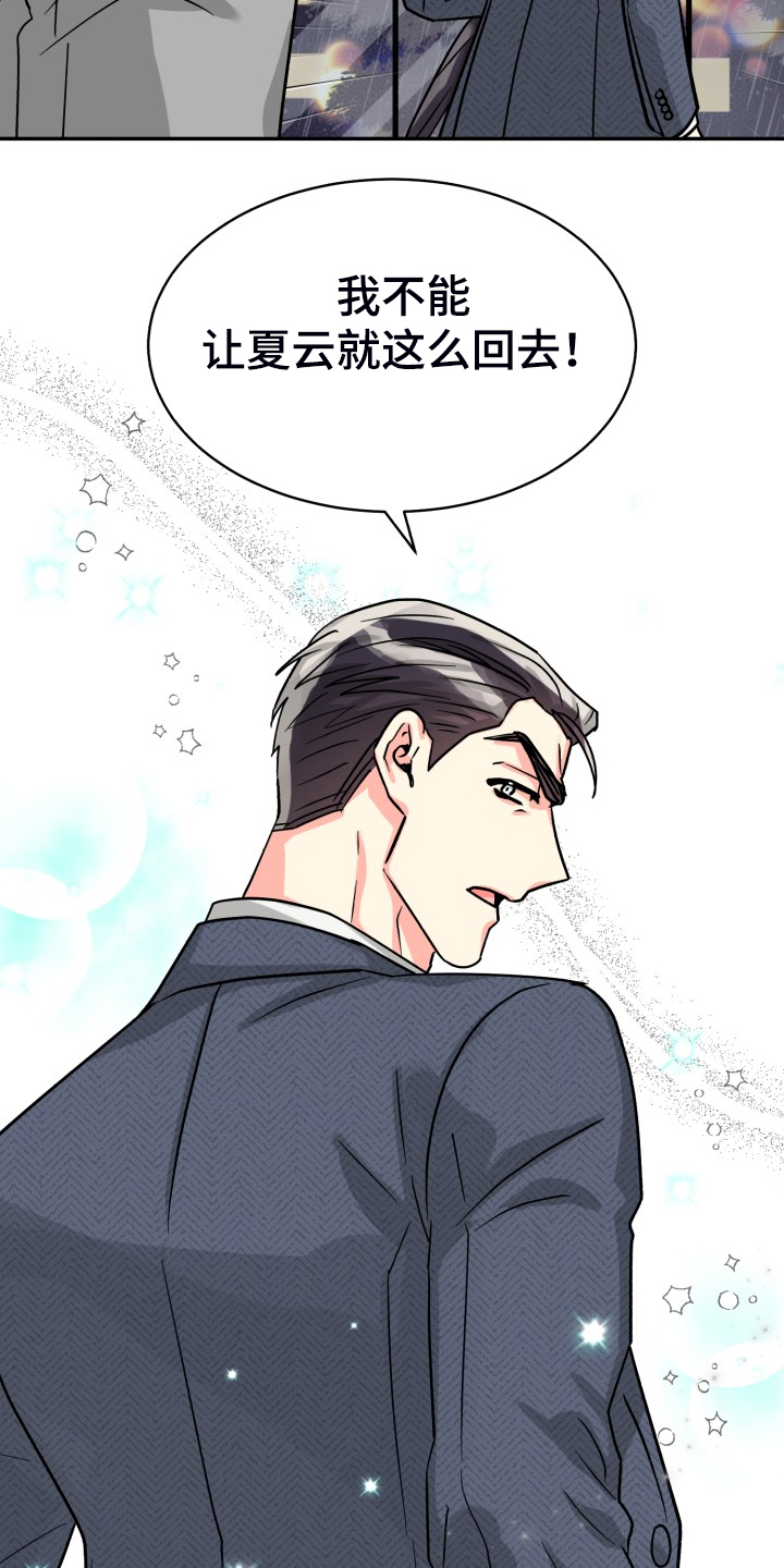 气运彩虹色漫画,第72章：【第二季】萎靡不振2图